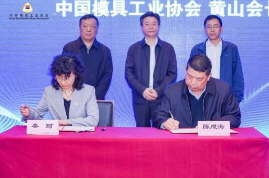 寧波攜手中國模具協(xié)會(huì ) 打造國家級高端模具先進(jìn)制造業(yè)集群