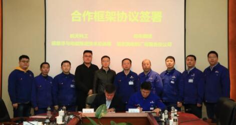 哈電電機與航天科工磁電總體部簽署戰略合作框架協(xié)議