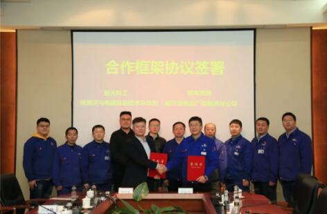 哈電電機與航天科工磁電總體部簽署戰略合作框架協(xié)議